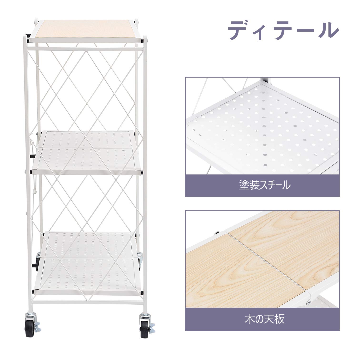 Amazon|ツーフ メタルラック 収納ラック 折りたたみ式 3段 ウッド Amazon|ツーフ メタルラック 収納ラック 折りたたみ式 3段 ウッド