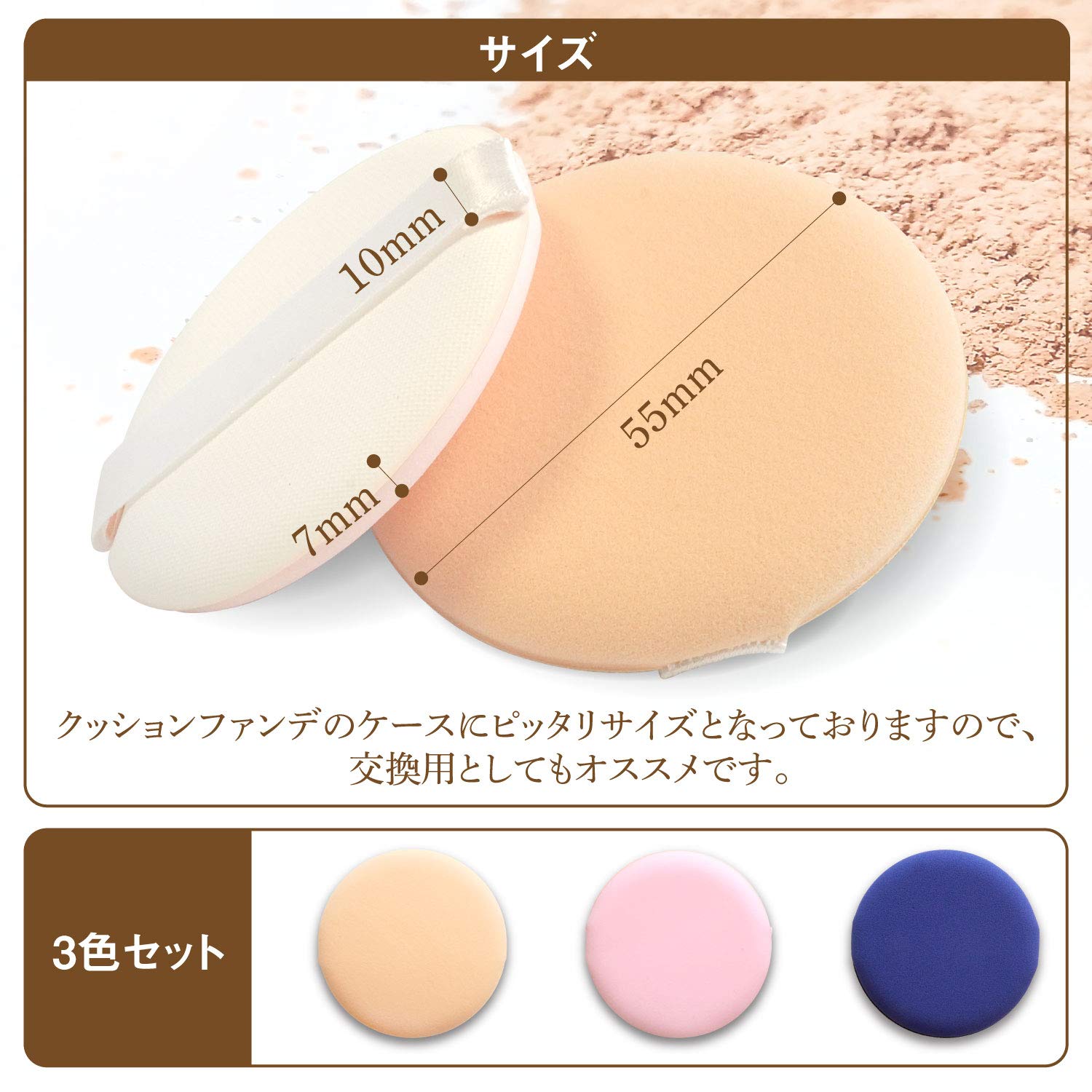 Amazon | [wanoa] クッションファンデ パフ スポンジ (12個セット