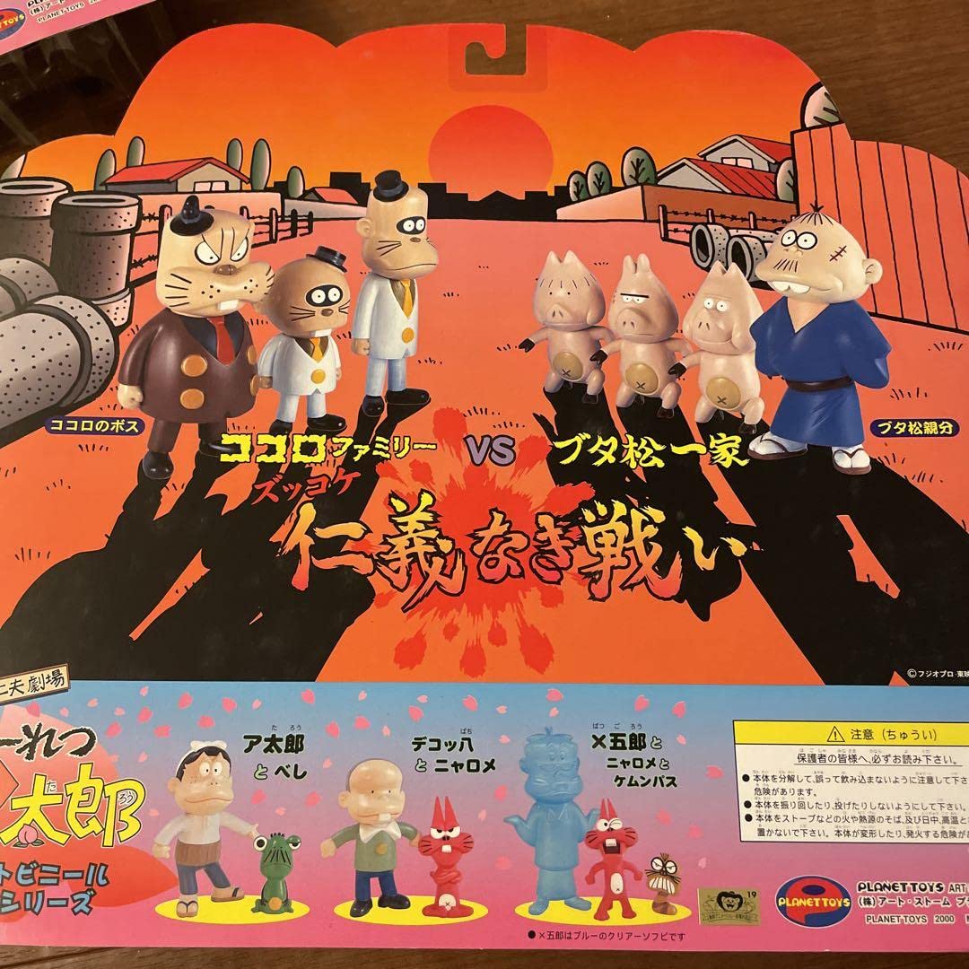 Amazon.co.jp: レア もーれつア太郎 赤塚不二夫 ブタ松 ココロの