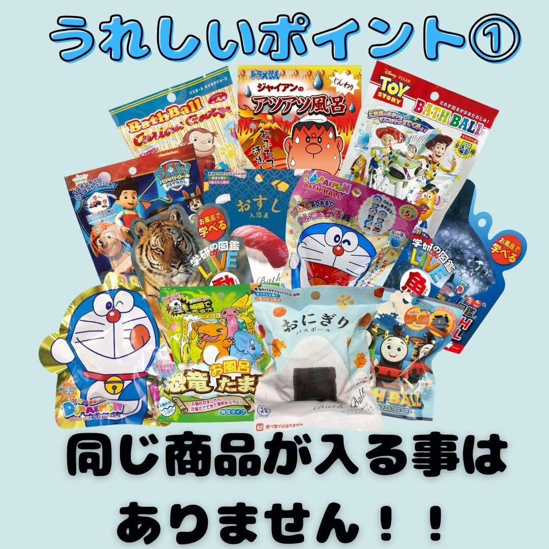 Amazon | 【10種セット】バスボム 男の子用 キャラクター バスボール