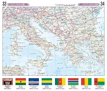 おてがる世界地図帳 ポケット版 | 昭文社 地図 編集部 |本
