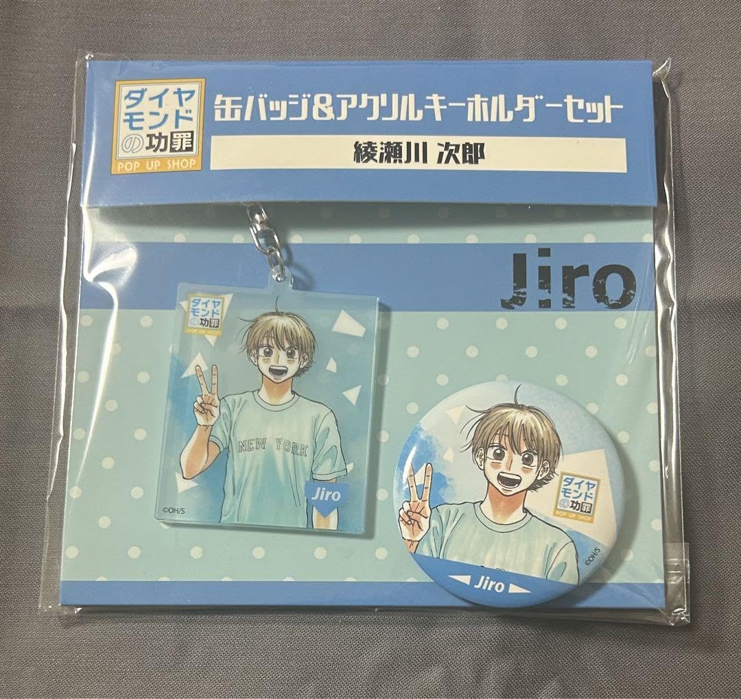 ダイヤモンドの功罪 タワーレコード 綾瀬川次郎 Amazon.co.jp: ダイヤモンドの功罪 綾瀬川次郎 : おもちゃ