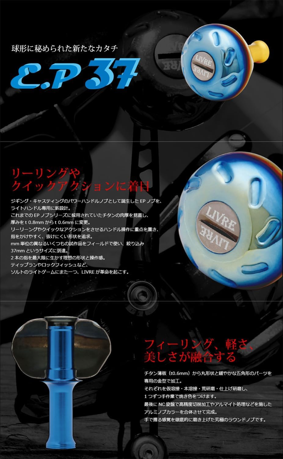 Amazon | リブレ(LIVRE) 11474 SB 70-75 Bシリーズ EP37Bノブ搭載