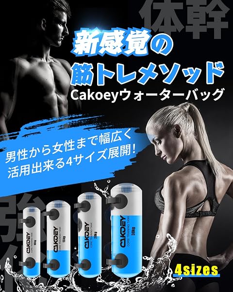 ウォーターバッグ トレーニング器具 10kg/15kg/20kg/30kg【2026新登場】ウォーター 筋トレ トレーニング 体幹 高耐久 エアポンプ付き 目盛り付きでおもり調整可能 マニュアル付属 - 2
