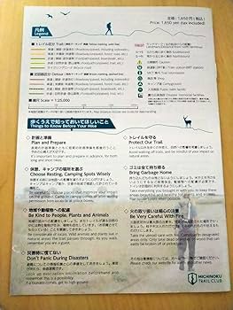 Amazon | みちのく潮風トレイル データブック ハイキングマップ