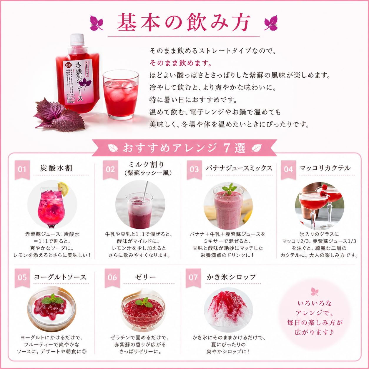 Amazon.co.jp: 馨工房 赤紫蘇ジュース 120ml 4袋 長野県産 栽培期間中