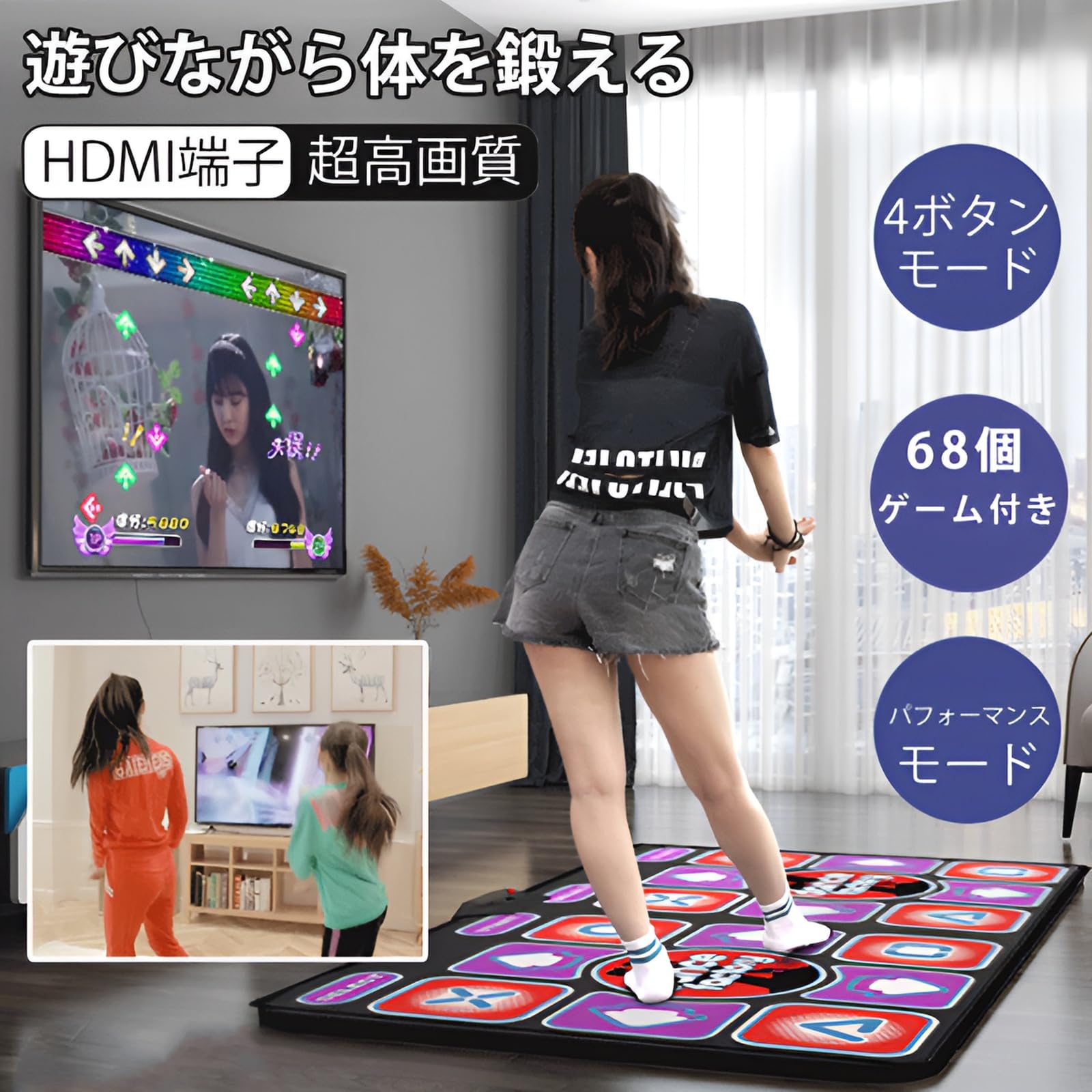 Amazon.co.jp: [Ruleheai]ダンスマット ゲーム おもちゃ 【2026新 