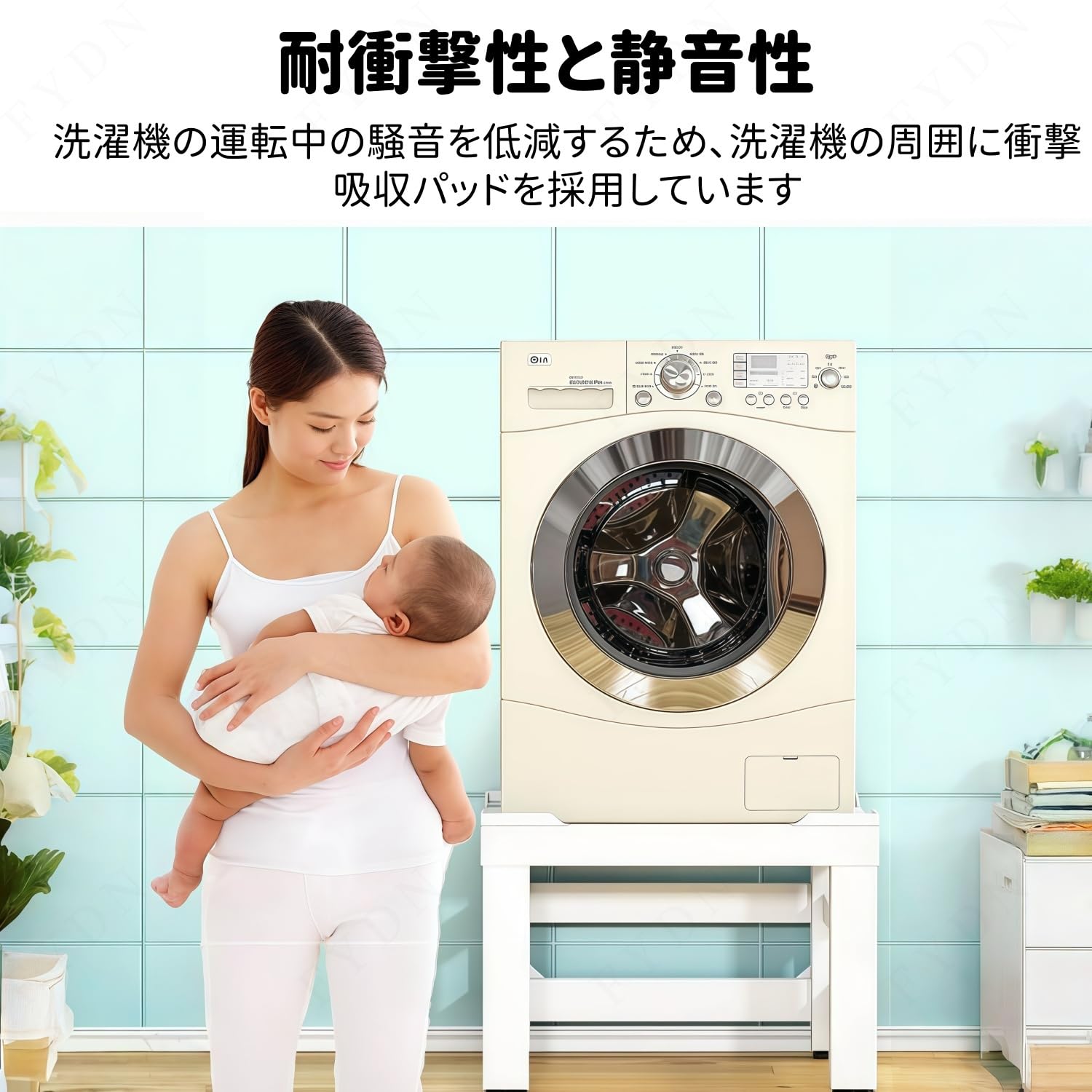 【特価セール】FYDN乾燥機スタンド 洗濯機収納ユニット上の収納ラック 洗濯機の Amazon.co.jp: FYDN乾燥機スタンド 洗濯機収納ユニット上の収納ラック
