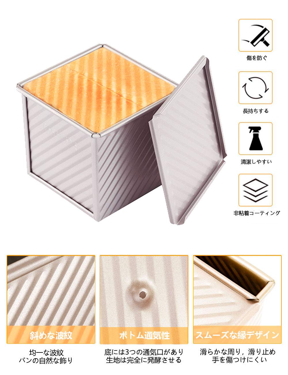 CHEFMADE食パン型　波紋型　4個セット Amazon | CHEFMADE 食パン 型 パン型 フタ付き パン焼 粘りにくい