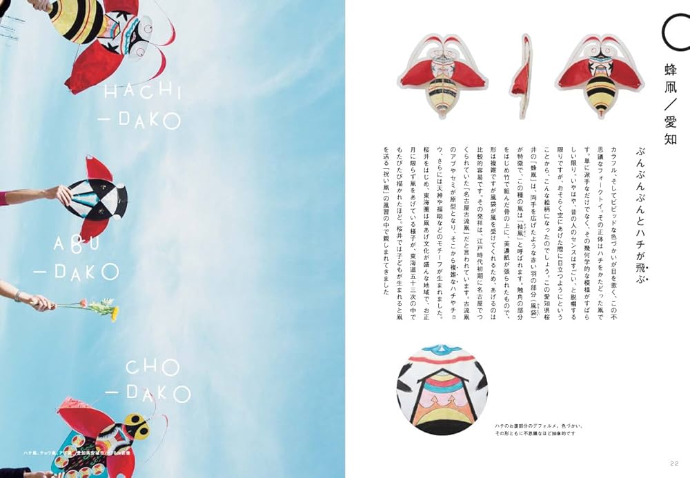 【希少本】『日本の郷土玩具』 日本の郷土玩具 （木下亀城 篠原邦彦 著）- カラーブックス10