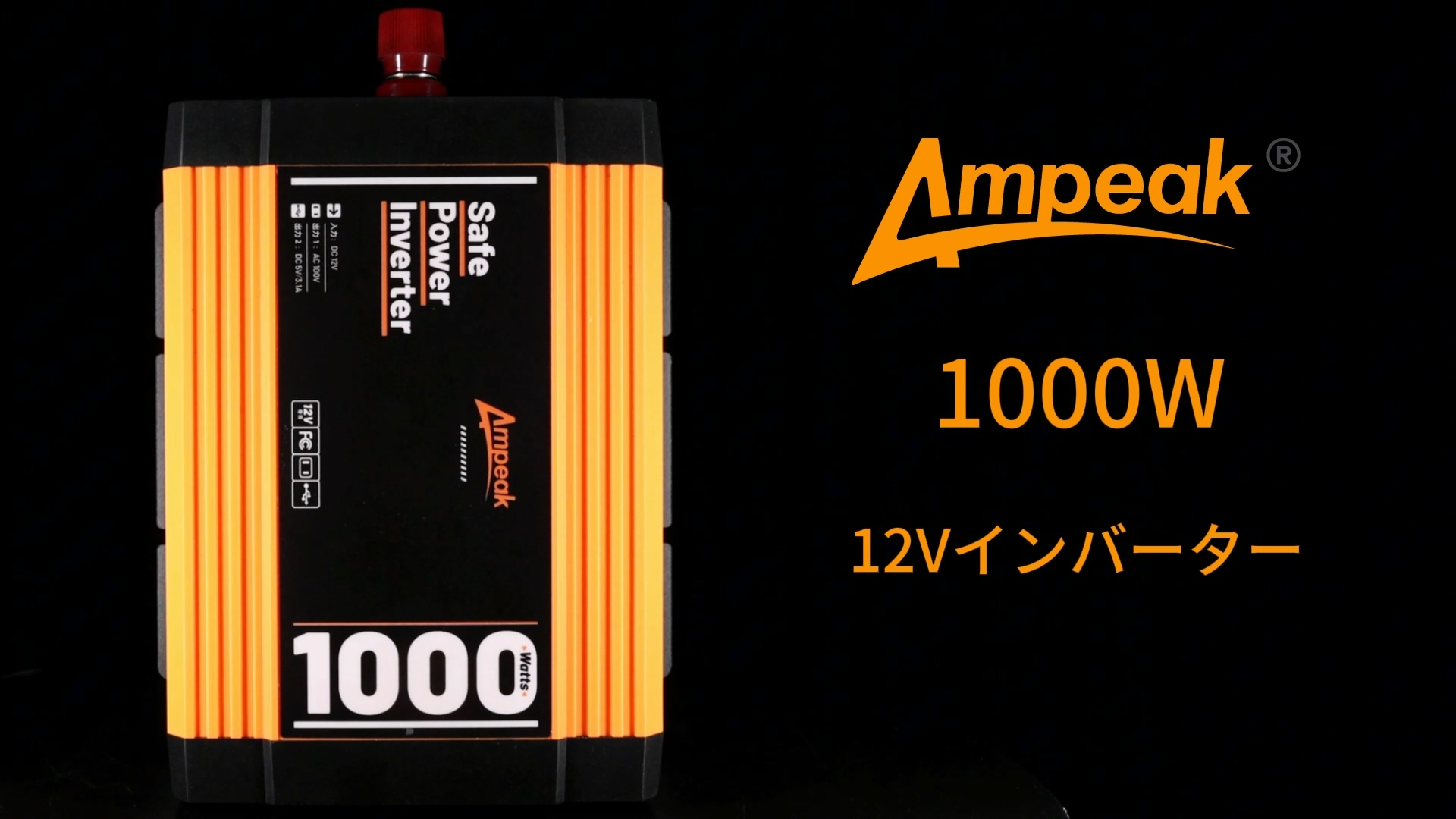 Ampeak パワーインバータ 400W Amazon.co.jp: Ampeak高効率インバーター 1000W出力 12V専用 修正波 88