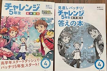 進研ゼミ　小学講座　チャレンジ４年生　2024年度　１年分　漢字　計算　英語 進研ゼミ小学講座 チャレンジ4年生 漢字計算英語パーフェクト