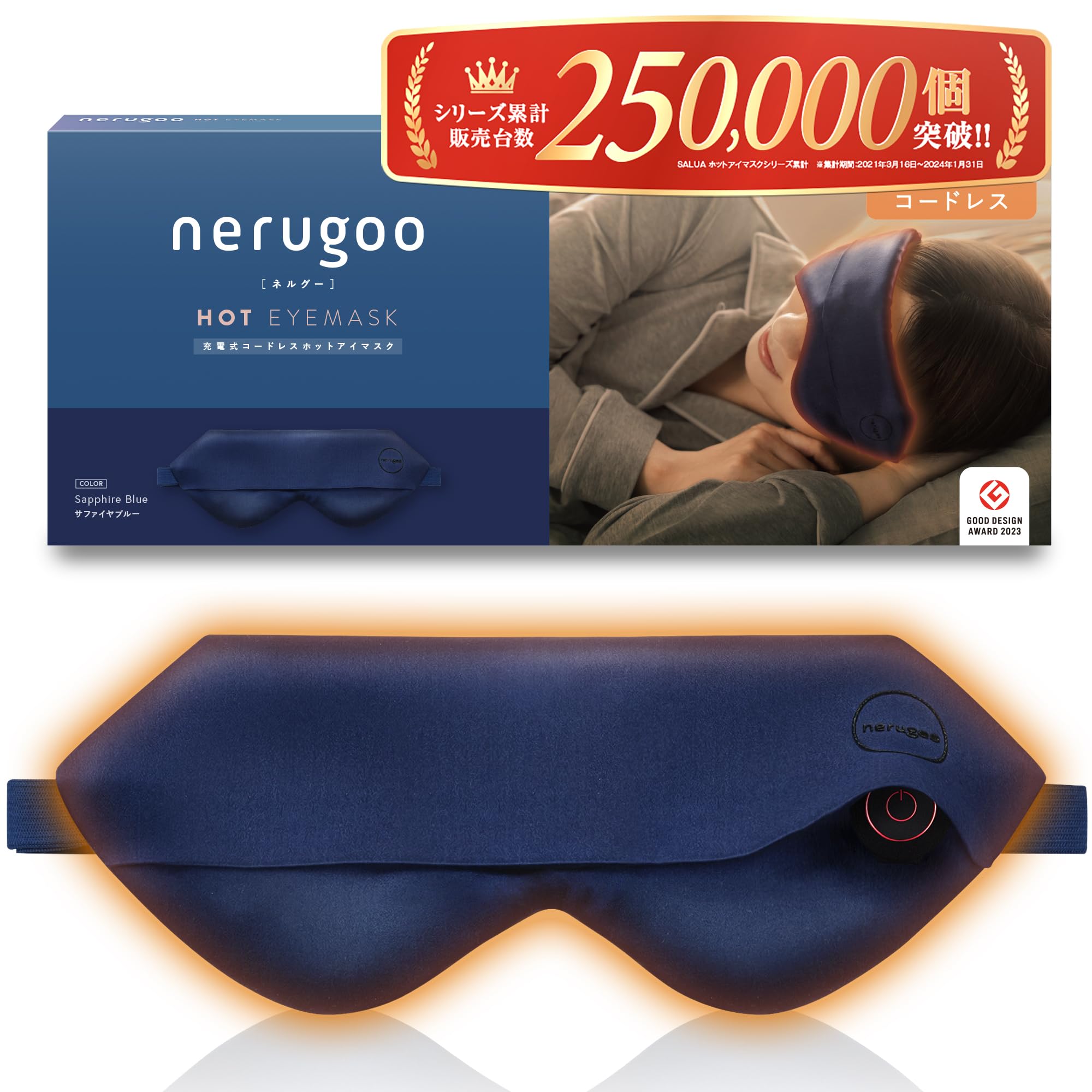 nerugoo ホットアイマスク 充電式