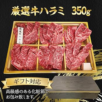 「専用カゴ」牛焼肉 ハラミ500g+ランプ500g★ 牛肉・肉・贈答品・贈物 肉 焼肉 牛ハラミ 1kg 500g×2 秘伝タレ漬け 食品 訳あり 冷凍