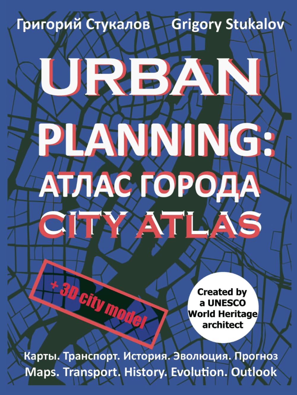 Urban Planning City Atlas le cadeau idéal pour amateurs de géographie