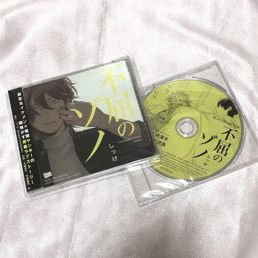 Amazon.co.jp: ドラマCD しっけ 不屈のゾノ アニメイト特典 Amazon.co.jp: ドラマCD しっけ 不屈のゾノ アニメイト特典