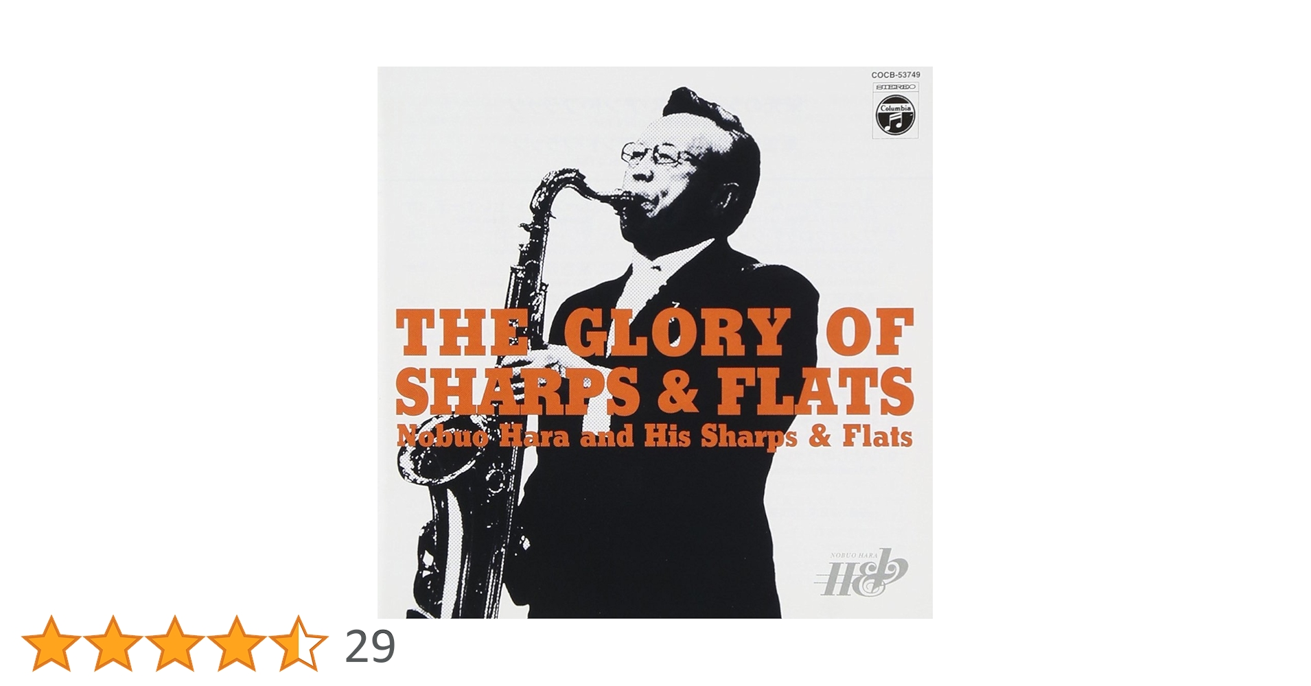 Amazon.co.jp: 栄光のシャープス&フラッツ - 原信夫とシャープス