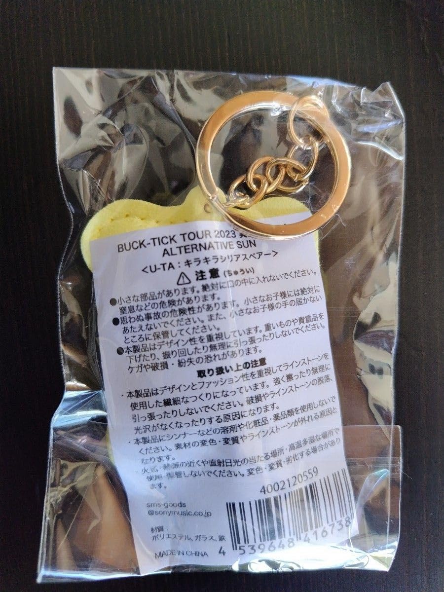 Amazon.co.jp: シリアスベアー BUCK-TICK 樋口豊 : Toys & Games