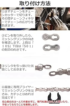 ミッシングリンク　secret Amazon | 5セット入 ミッシングリンク 6 7 8 9 10 11 12速用 再