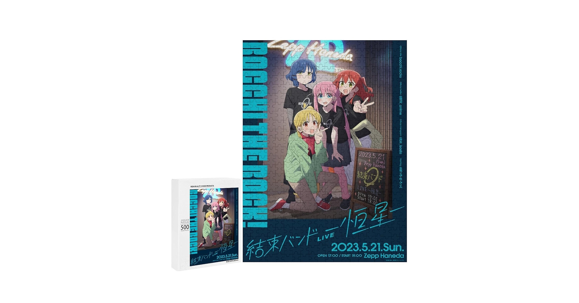 Amazon.co.jp: ぼっちざろっく パズル ジグソーパズル 木製