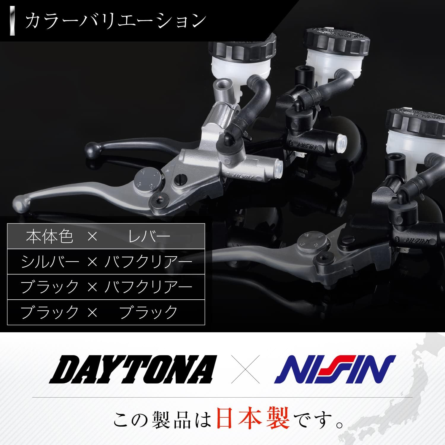 デイトナ(Daytona) マスターシリンダー バイク ブレーキ 横型 11mm