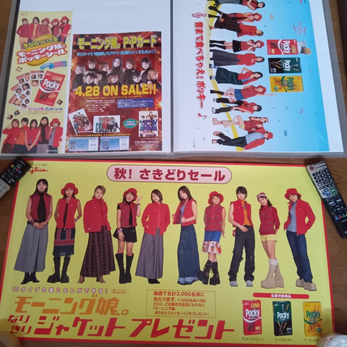 Amazon.co.jp: モーニング娘。 販促用ポスター 4枚 グリコ Glico