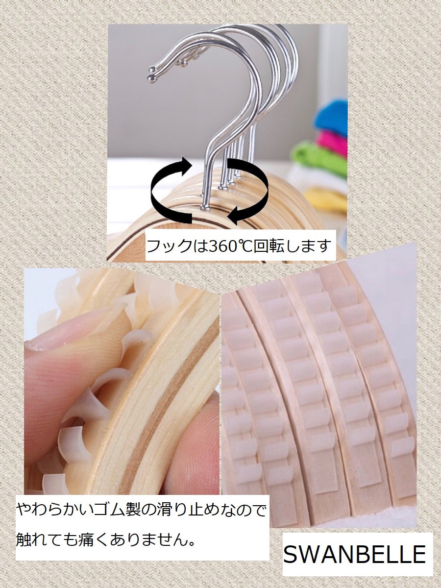 Amazon.co.jp: SWANBELLE(スワンベル）滑らない 木製 軽量 ハンガー