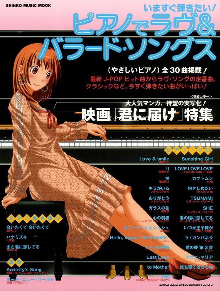 ピアノ・ラヴ・ソングス [CD] リラクシング・ピアノ～ラブ・ソングス / 広橋真紀子、久米由基