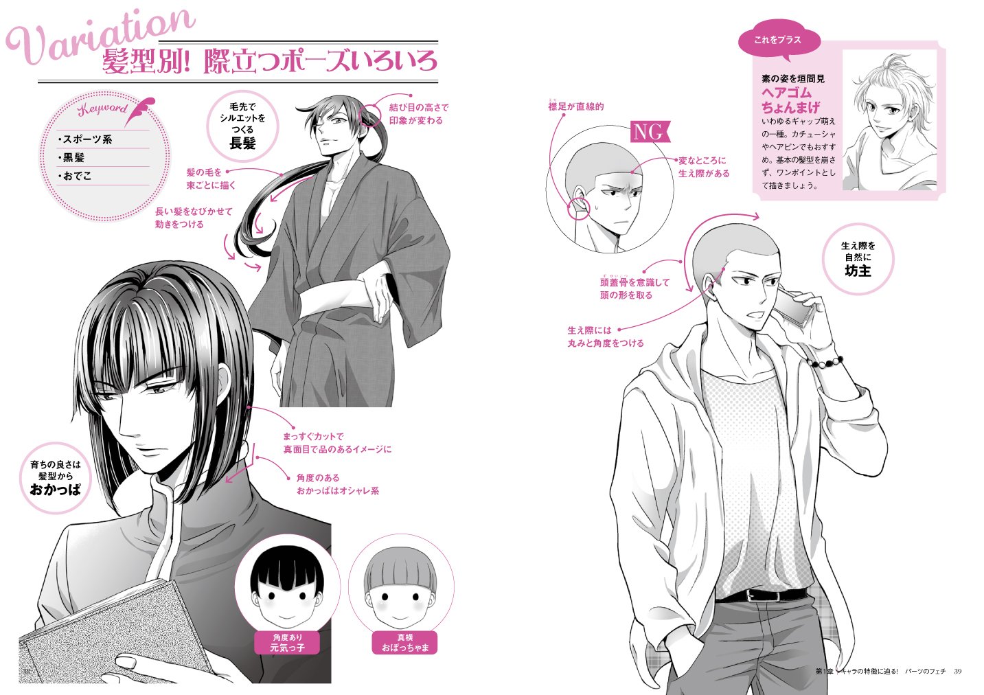 パーツ別 魅せるフェチ絵の描き方 男子編 Kosaidoマンガ工房 富樫じゅん 本 通販 Amazon パーツ別 魅せるフェチ絵の描き方 男子編 Kosaidoマンガ工房 富樫じゅん 本 通販 Amazon