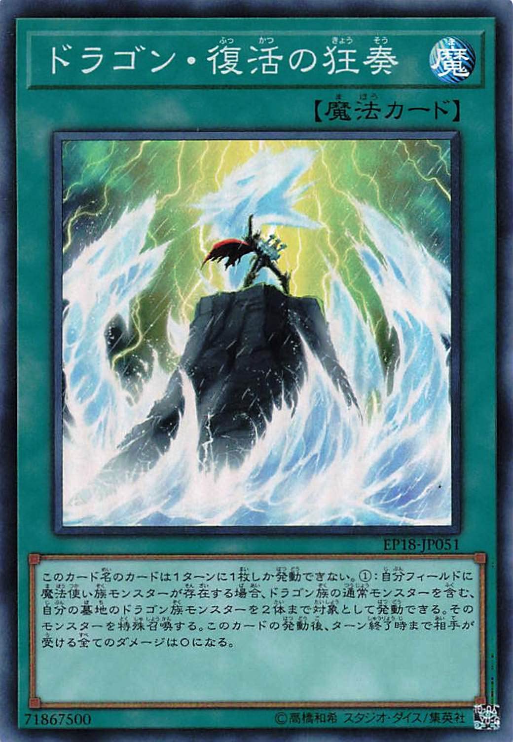 Amazon.co.jp: 遊戯王オフィシャルカード ドラゴン・復活の狂奏