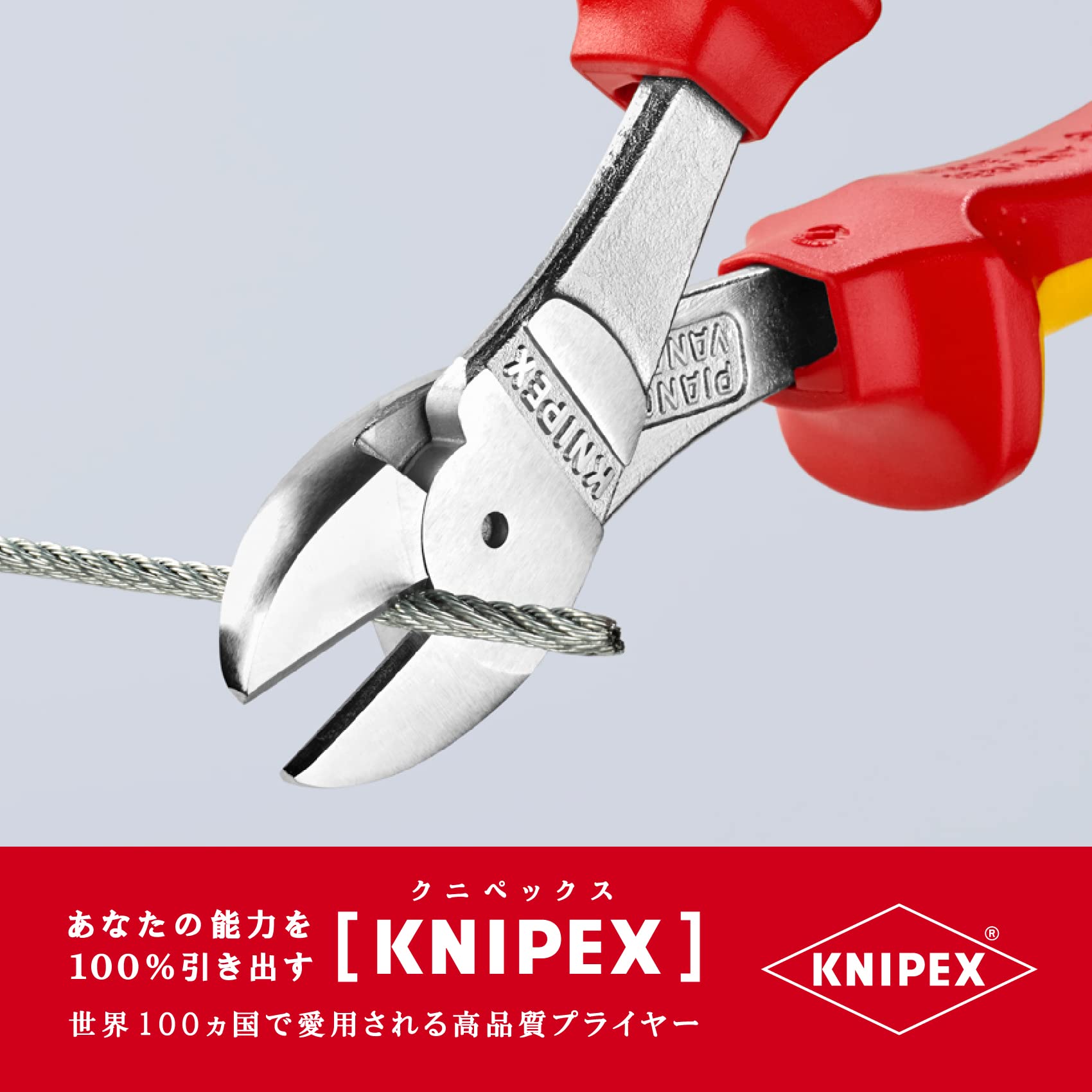 Amazon.co.jp: クニペックス KNIPEX 7406-160 絶縁強力斜ニッパー
