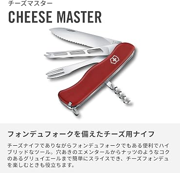 Victorinox 0.8313.W Cheese Master Swiss Army Knife, Multifunctional Knife, Cheese Knife, Fondue Fork, Large Blade, Swiss Multi Tool with 8 Functions