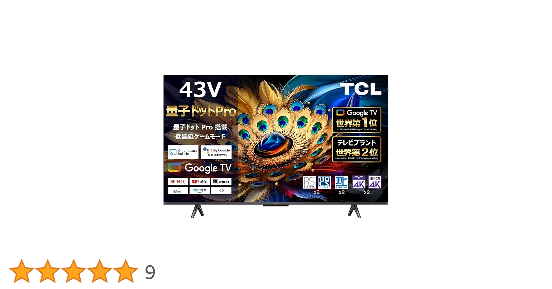 TCL 43T6C 43V型 4K 液晶 量子ドット テレビ 2025年モデル TCL 43T6C 43V型 4K 液晶 量子ドット テレビ 2025年モデル 43