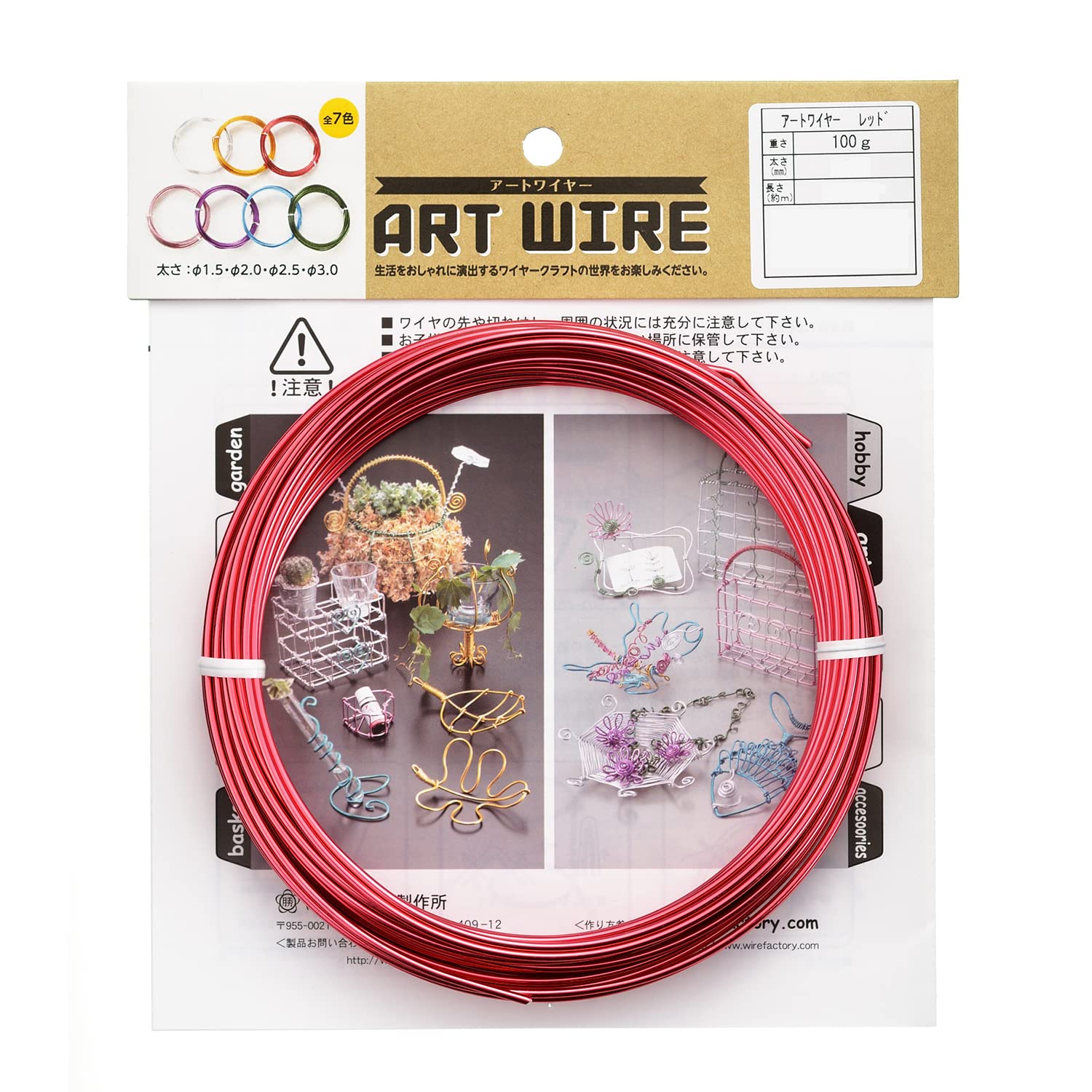 Amazon.co.jp: ハナカツ アートワイヤー レッド 2.0mm×11m: ホビー