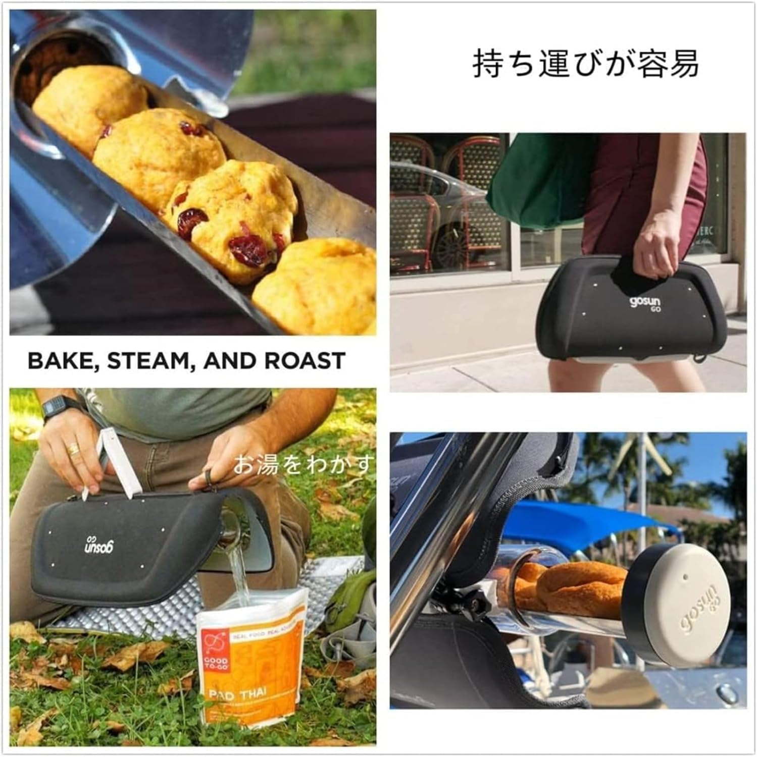 ソーラークッカー」の人気商品一覧 | 安い商品を通販サイトから探す