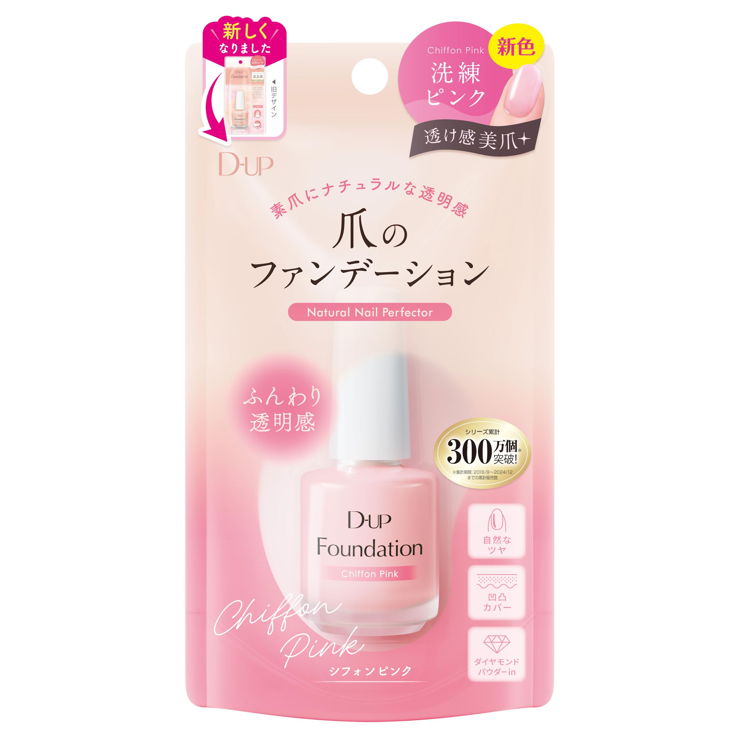 ❤️アンファティ　カラーIF ファンデピンクオークルグリーン 計3新　色数変更可 Amazon | ディーアップ ファンデーション シフォンピンク (15mL) | D