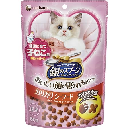 Amazon 銀のスプーン おいしい顔が見られるおやつ 健康に育つ子ねこ用 離乳から12ヶ月 カリカリ シーフード 60g 銀のスプーン お菓子 スナック 通販