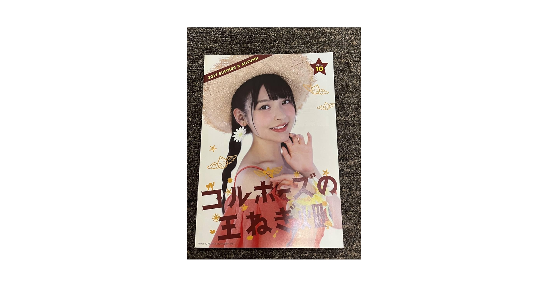 Amazon.co.jp: 上坂すみれ 会報 コルホーズの玉ねぎ畑 Vo.10