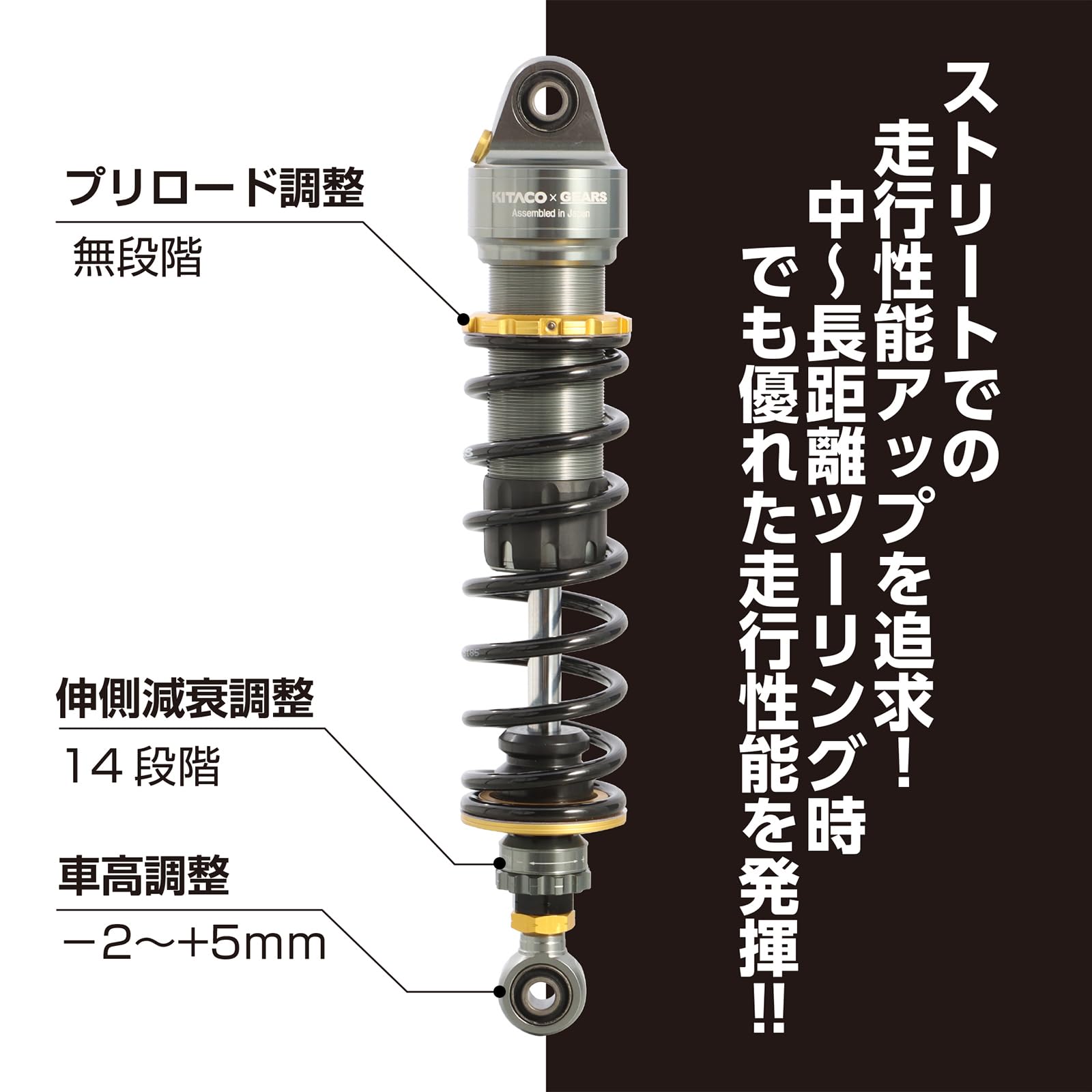 Amazon | キタコ(KITACO) リアショックアブソーバー KITACO x GEARS 