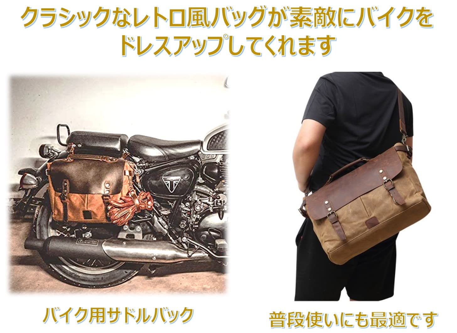 Amazon | 【CFT TIME】バイクサイドバック レトロ 大容量 ベルト 