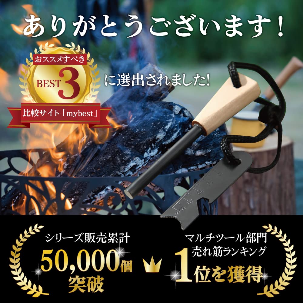 【雑誌掲載】sun's hill ファイヤースターター メタルマッチ カラビナケ…