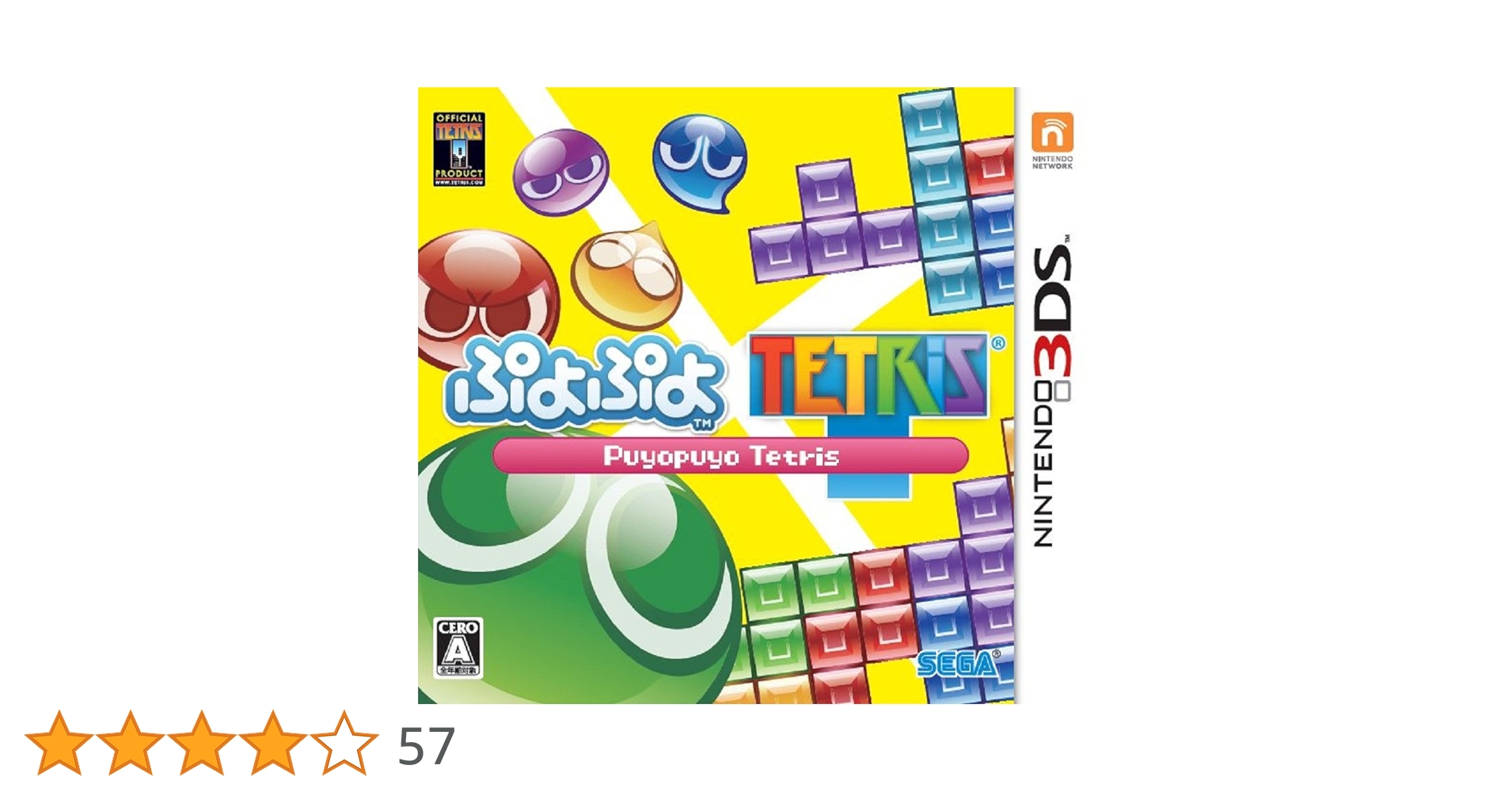 テトリス 3DS ぷよぷよ 3DS Amazon.co.jp: ぷよぷよテトリス 特典なし - 3DS : ゲーム