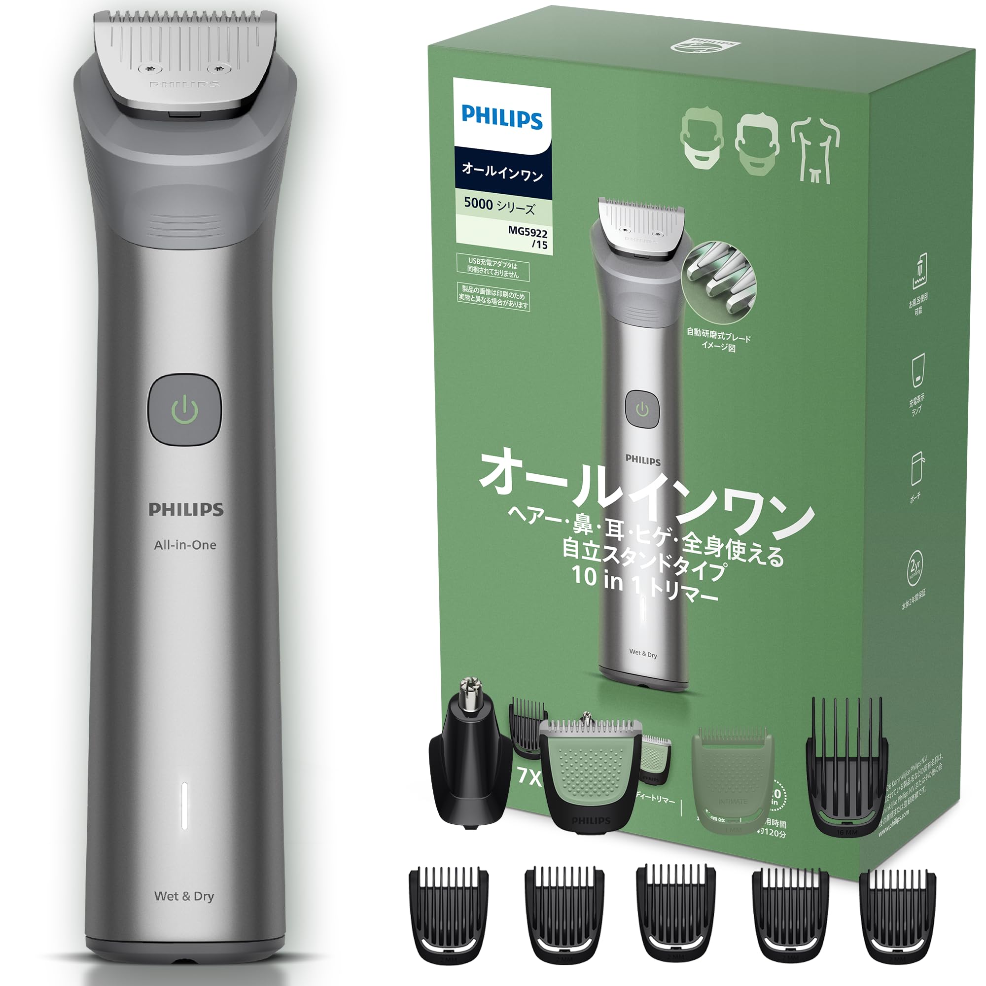 Amazon | フィリップス オールインワントリマー 5000シリーズ これ1台