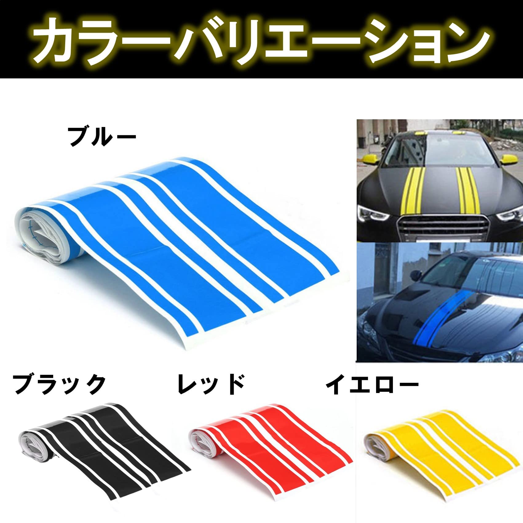 Amazon.co.jp: NOELAMOUR ボンネット ステッカー ストライプ ボディ 車 