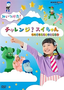 Amazon.co.jp: NHK VIDEO みいつけた！ チャレンジ！スイちゃん