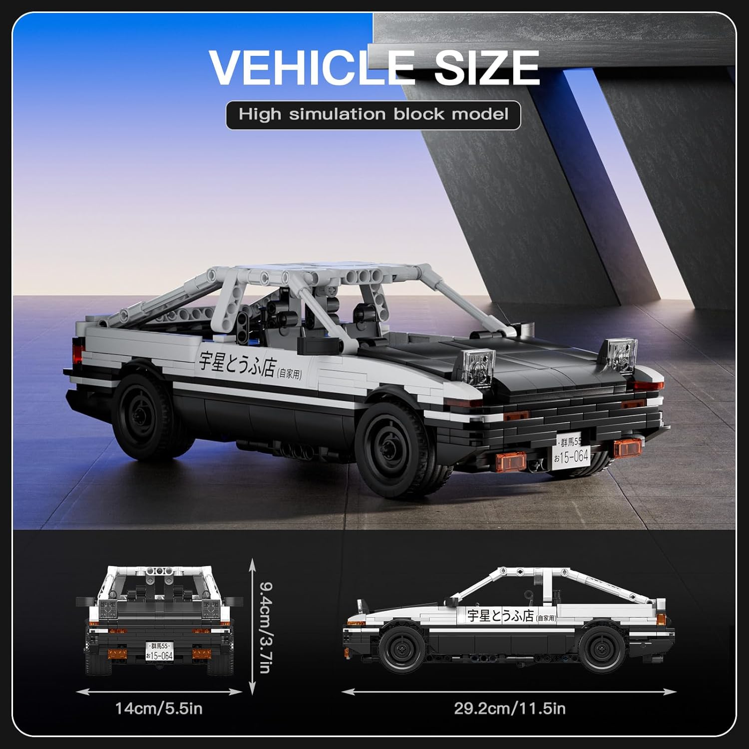 Mould King AE86 Initial D model showing vehicle dimensions: 29.2cm/11.5in length, 14cm/5.5in width, 9.4cm/3.7in height.