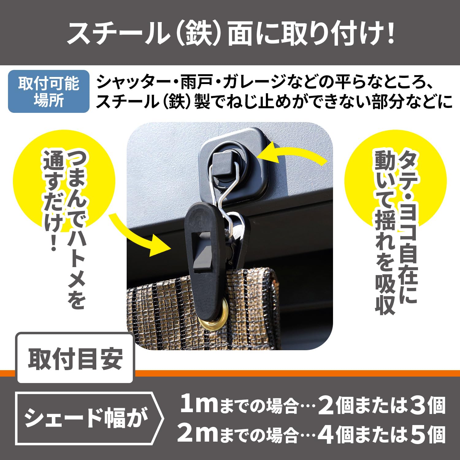 Amazon.co.jp: 山善(YAMAZEN) シェード用 マグネットクリップフック 2