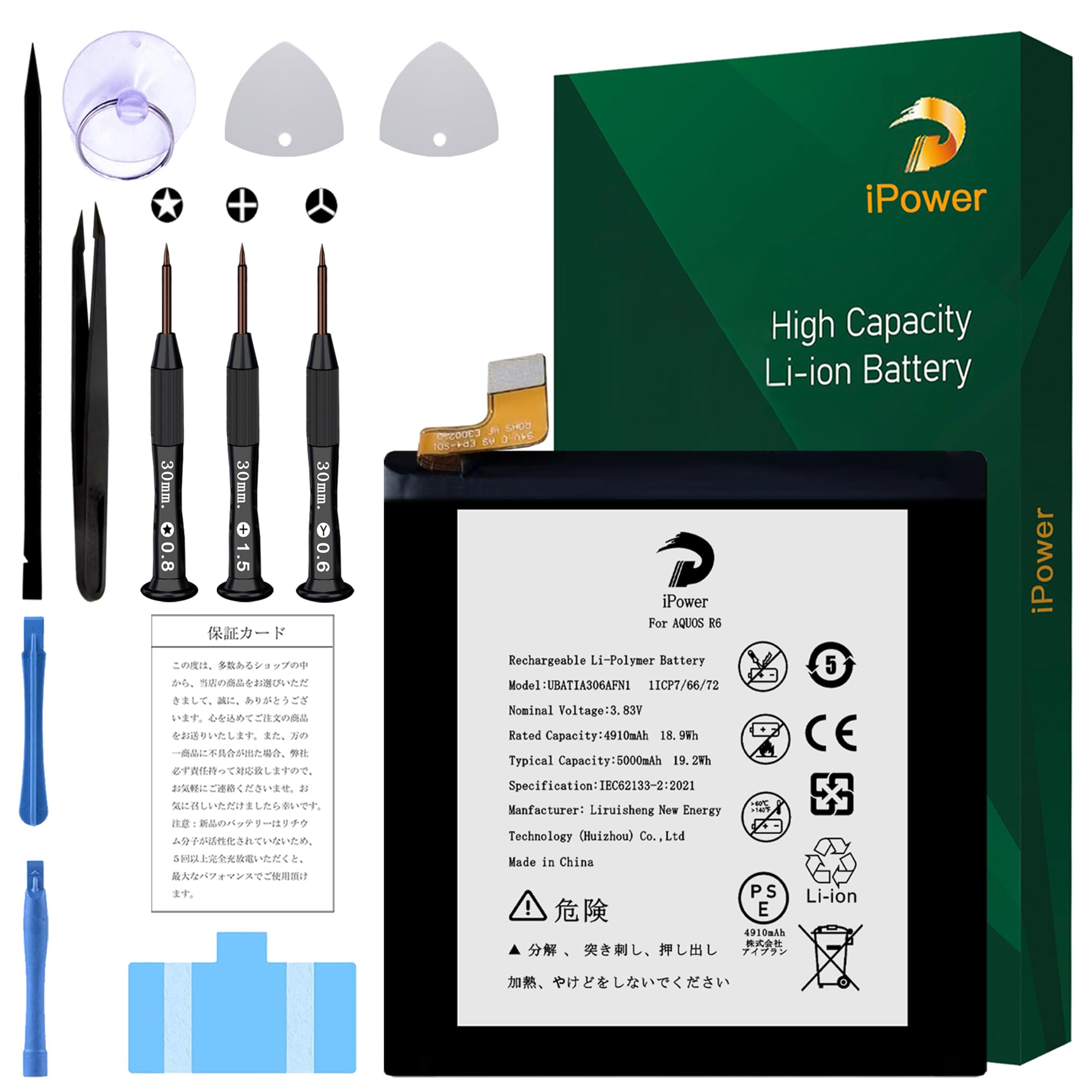 Amazon | iPower for AQUOS R6 バッテリー交換 元の容量4910mAh 3.83V