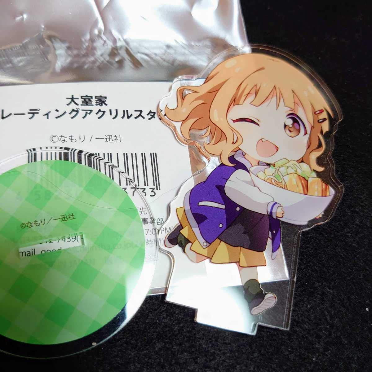 ゆるゆり　大室家　パセラ　アクリルスタンド　大室櫻子 Amazon.co.jp: コラボカフェ 大室櫻子 パセラリゾーツ コラボカフェ