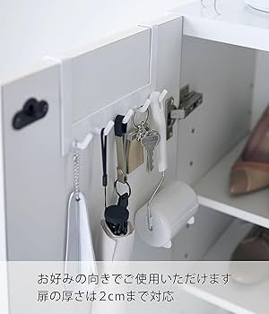 Amazon｜山崎実業(Yamazaki) 下駄箱扉 引っ掛けフック＆ツール
